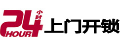 带岭专业电话开锁服务
